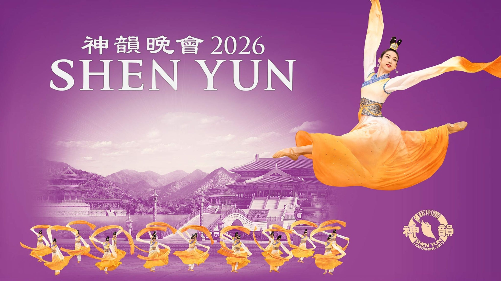 Shen Yun 2026